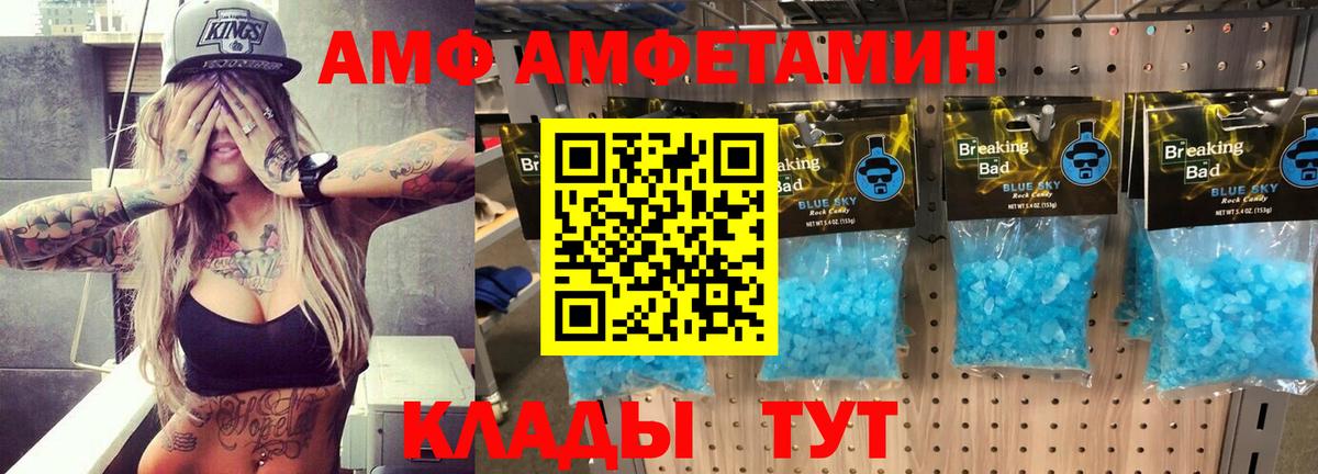 АМФЕТАМИН 98% Ступино