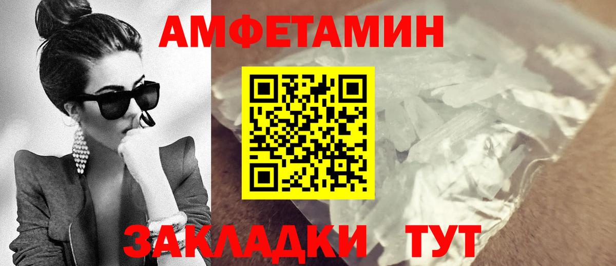 Амфетамин VHQ  Вход с VPN  Амфетамин  Ступино  Амфетамин 