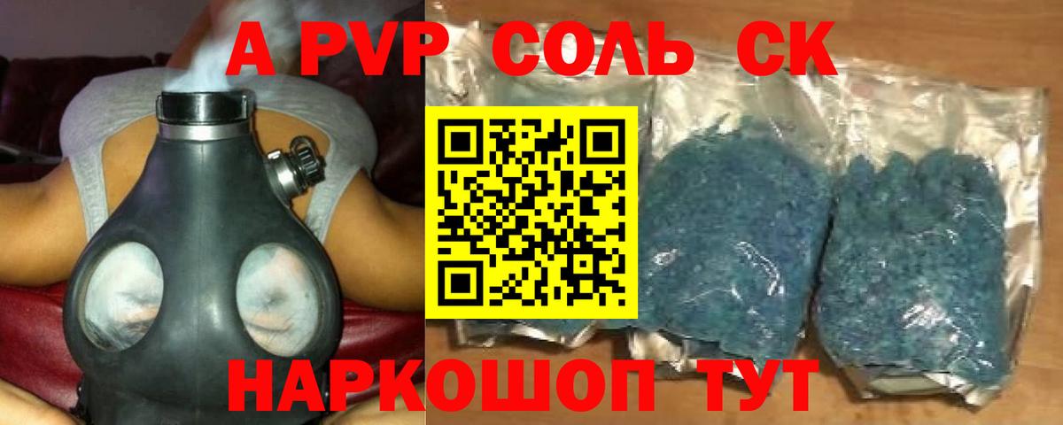 Alfa_PVP СК КРИС Ступино