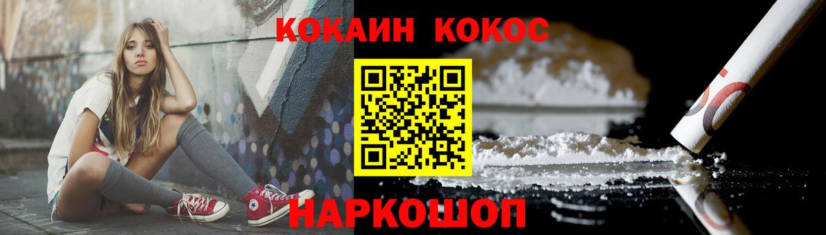 Cocaine 99%  Вход с VPN  Ступино  Cocaine Эквадор 
