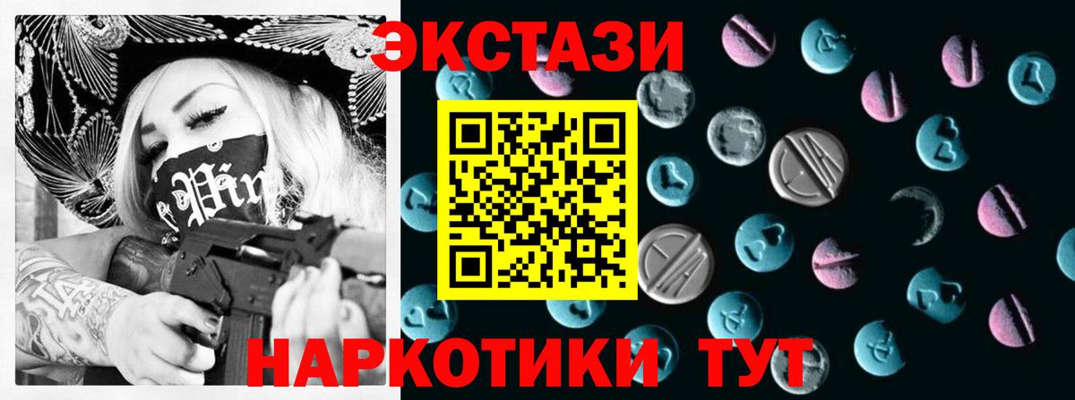 Экстази круглые  Вход с VPN  Ступино 