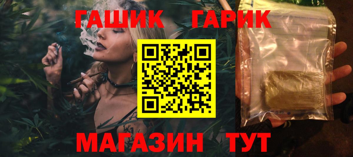ГАШ hashish  Гашиш  Ступино  Вход с VPN 