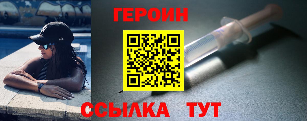 ГЕРОИН герыч  Вход с VPN  ГЕРОИН  Ступино 