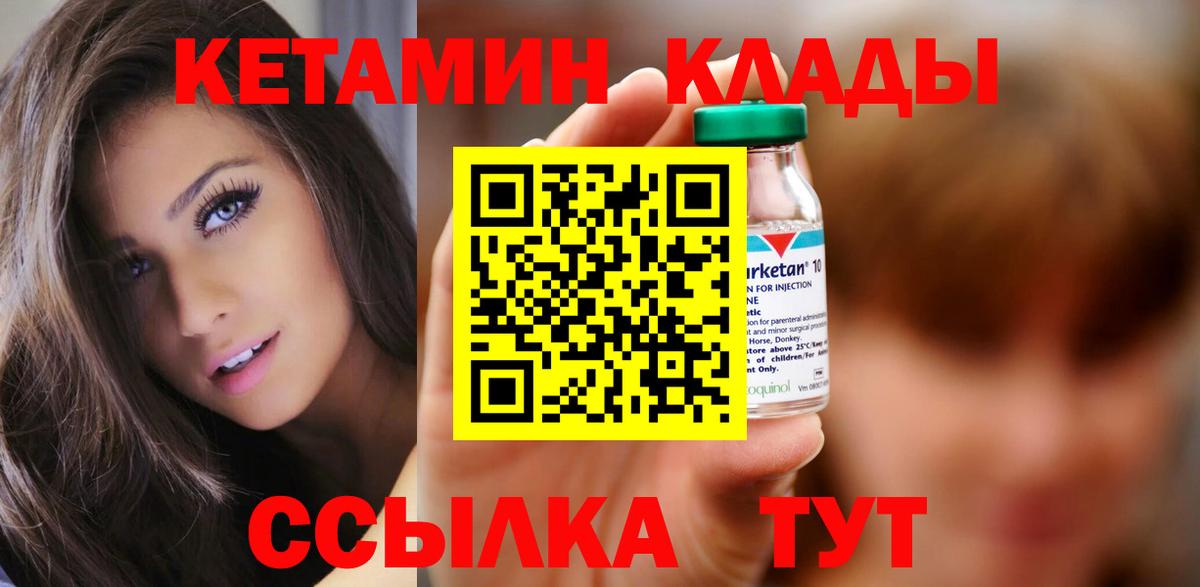 Ступино  Кетамин VHQ  Вход с VPN 