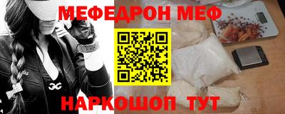 мескалин Новозыбков