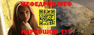 мескалин Новозыбков