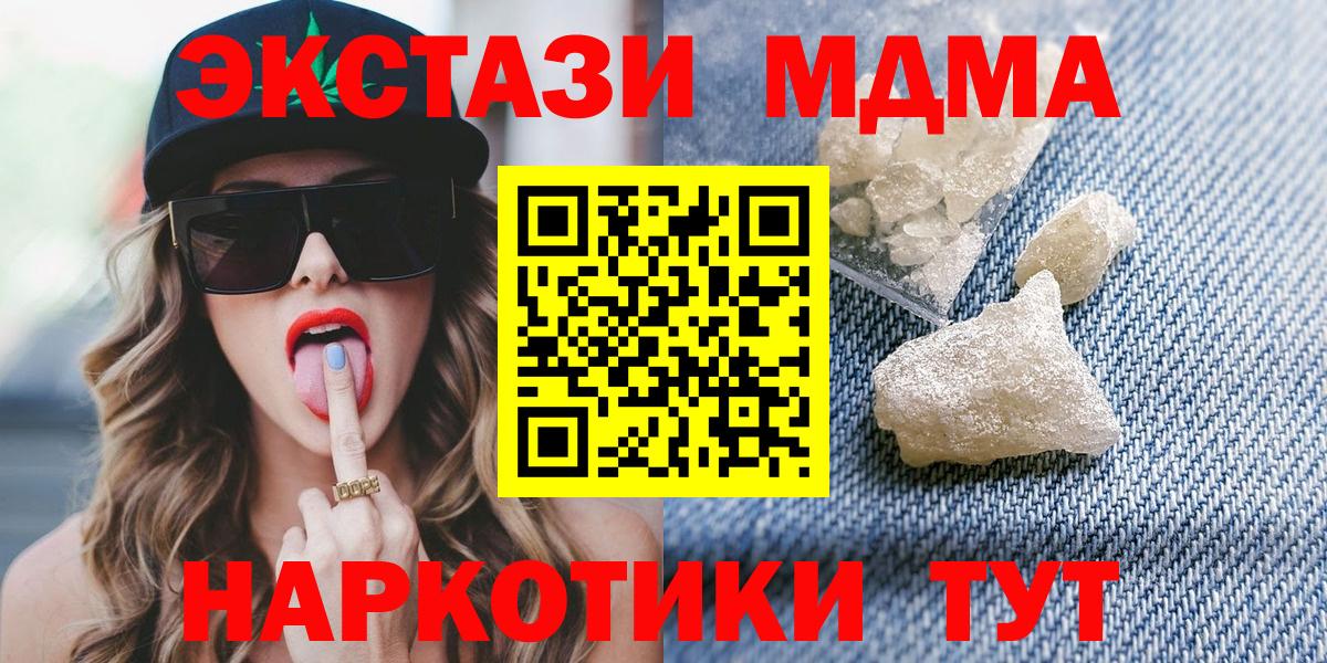 МДМА crystal Ступино