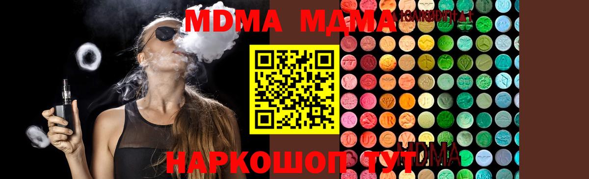 Ступино  МДМА молли  Вход с VPN  МДМА кристаллы 
