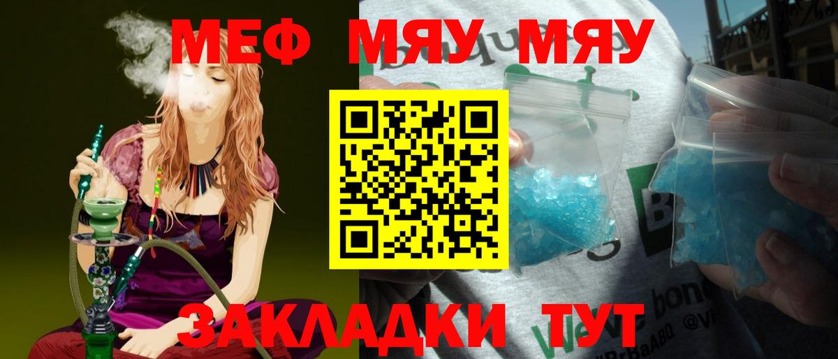 Меф кристаллы  Вход с VPN  Ступино  Мефедрон мяу мяу 