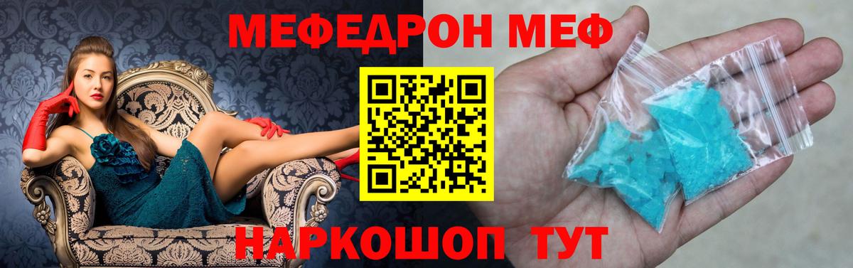 Ступино  Альфа ПВП СОЛЬ   Конопля  Cocaine  Вход с VPN  ГАШ  Меф МЯУ МЯУ кристаллы 