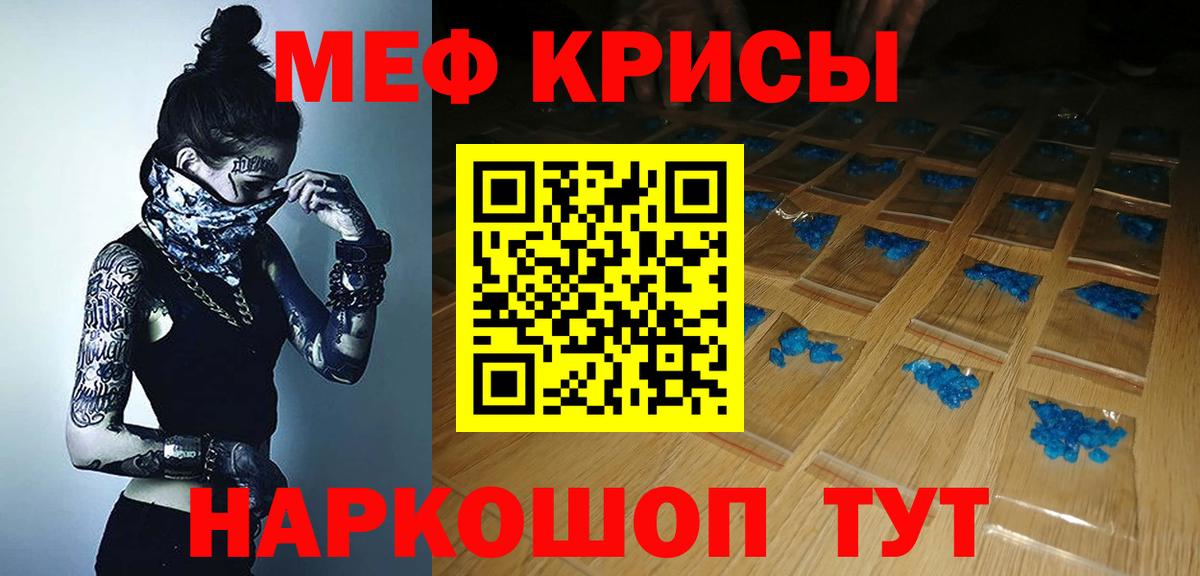 Меф мяу мяу мука Ступино