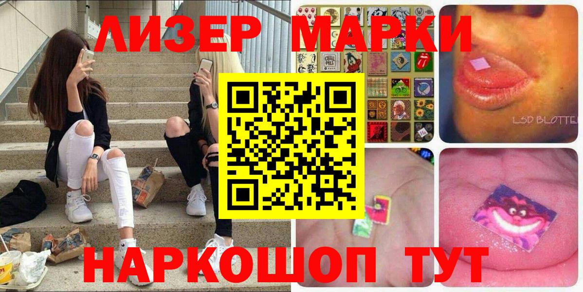 Наркотические марки 1,8мг  Наркотические марки 1,8мг  Наркотические марки  где купить наркоту  Вход с VPN  Ступино 