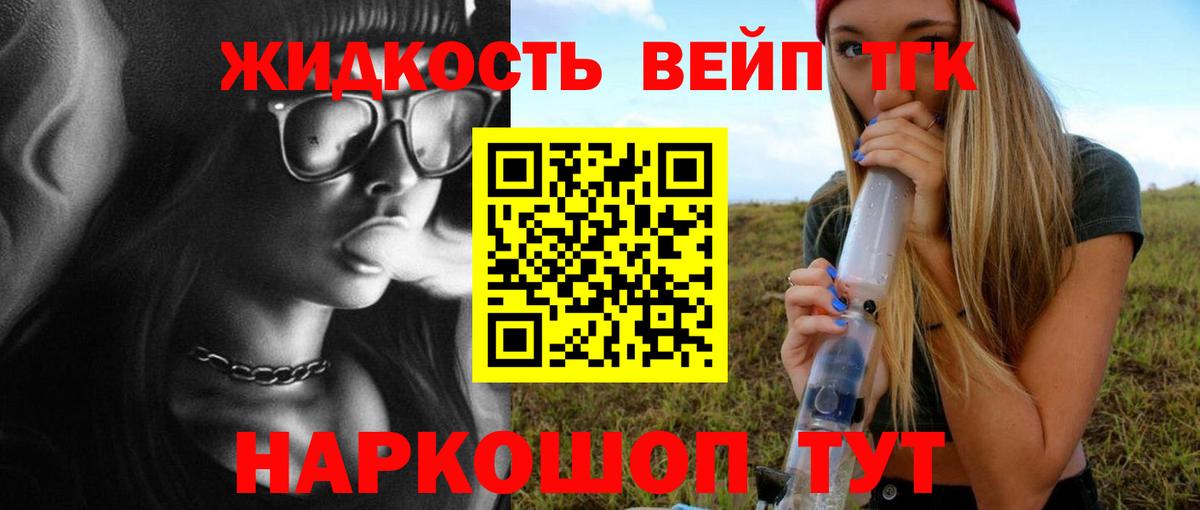 ТГК THC oil Ступино