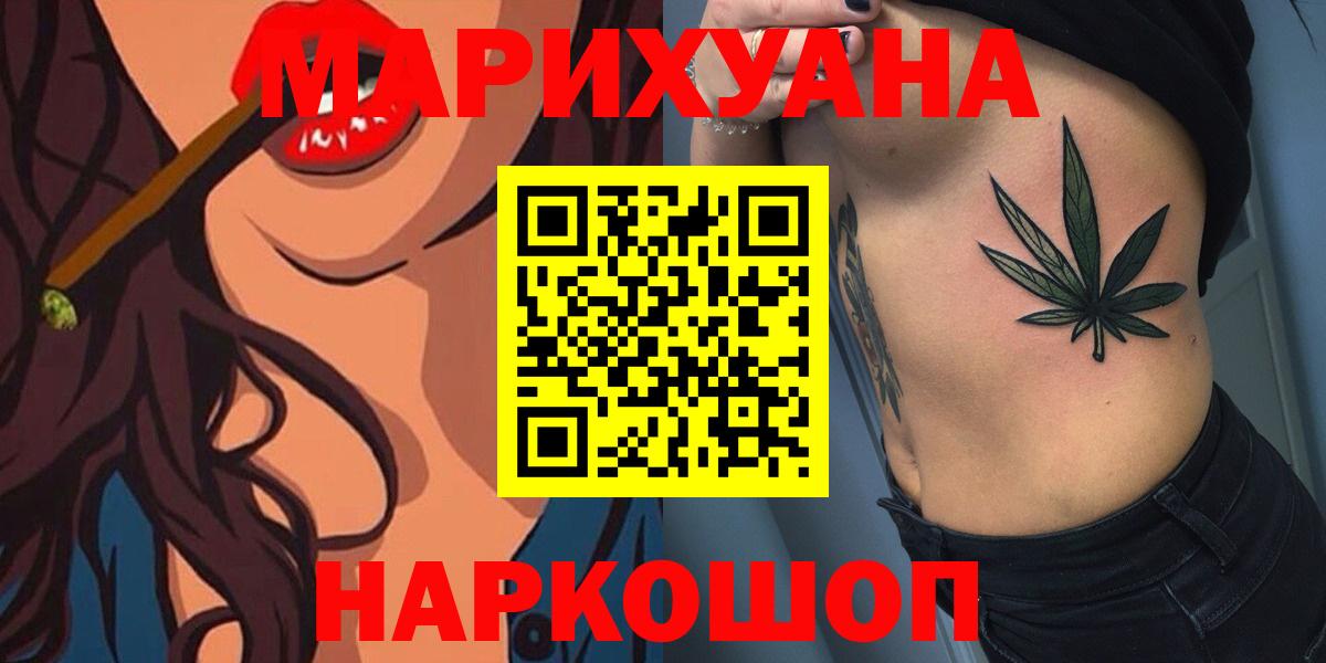 Канабис White Widow  Шишки марихуана тримм  Ступино  Вход с VPN 